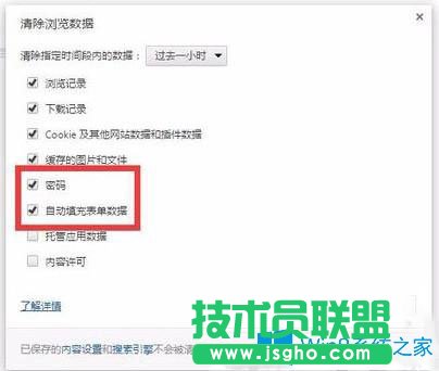 Win7系統(tǒng)谷歌Chrome瀏覽器怎么刪除記住的賬號和密碼？