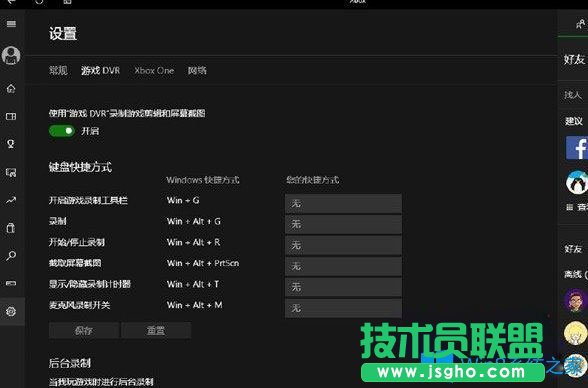Win10系統(tǒng)玩魔獸世界卡頓怎么辦？
