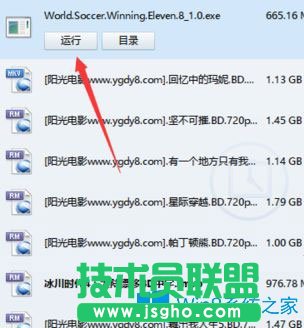Win7玩實況足球8提示“請把我放到實況足球8游戲安裝目錄下運行”如何解決？