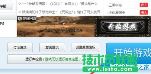 Win7玩實況足球8提示“請把我放到實況足球8游戲安裝目錄下運行”如何解決？
