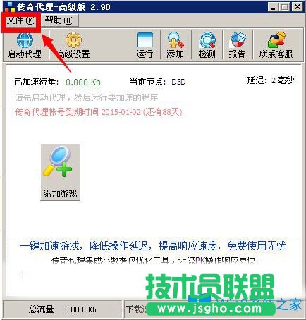 Win7系統(tǒng)使用傳奇代理總是連接超時(shí)怎么辦？
