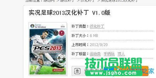 Win7系統(tǒng)實(shí)況足球2013進(jìn)不去怎么辦？