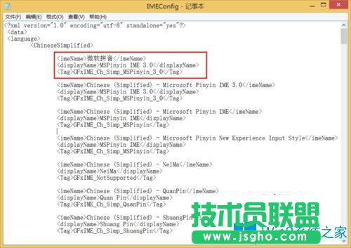 Win8系統(tǒng)下玩lol打字時(shí)不顯示預(yù)選項(xiàng)怎么辦？