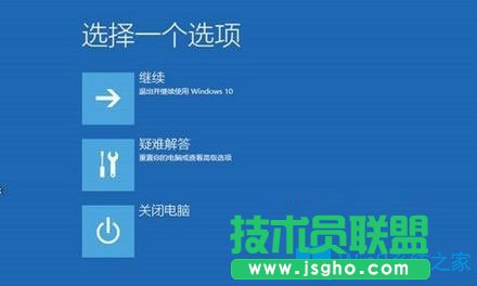 Win10系統(tǒng)啟動時如何跳過自動修復(fù)？