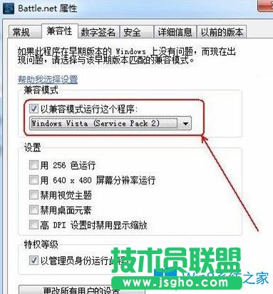Win7電腦無法安裝守望先鋒提示操作系統(tǒng)未能滿足配置要求如何解決？