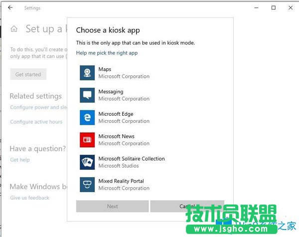 Win10系統(tǒng)怎么啟用Kiosk模式？