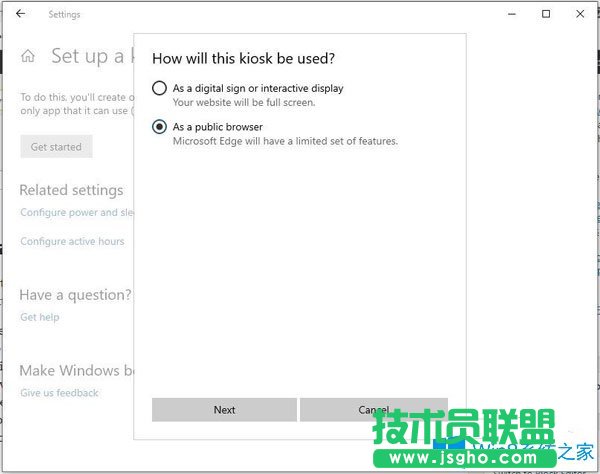 Win10系統(tǒng)怎么啟用Kiosk模式？