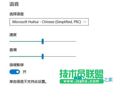 Win10系統(tǒng)如何開(kāi)啟講述人功能？