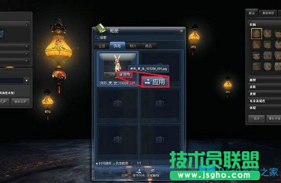 Win7系統(tǒng)怎么導(dǎo)入劍靈捏臉數(shù)據(jù)？