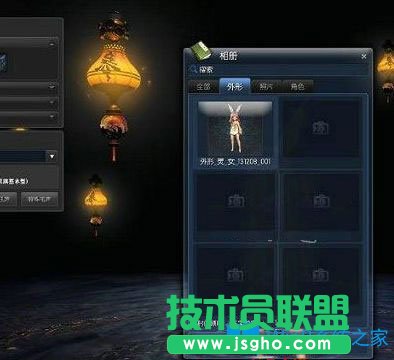 Win7系統(tǒng)怎么導(dǎo)入劍靈捏臉數(shù)據(jù)？
