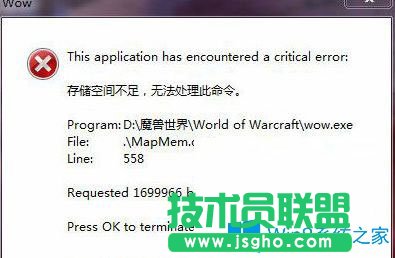 Win7系統(tǒng)玩魔獸提示“存儲空間不足，無法處理此命令”如何解決？