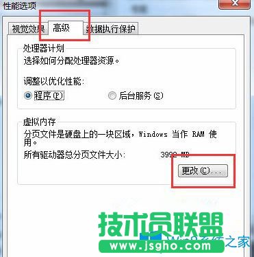 Win7系統(tǒng)玩魔獸提示“存儲空間不足，無法處理此命令”如何解決？