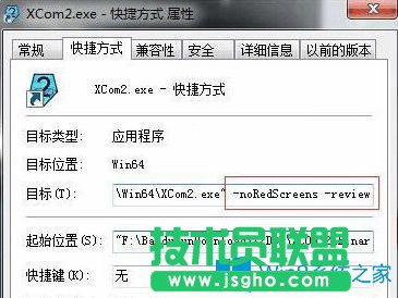 Win7系統(tǒng)玩幽浮2出現(xiàn)紅屏和卡機(jī)怎么辦？