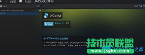 Win7系統(tǒng)玩幽浮2出現(xiàn)紅屏和卡機(jī)怎么辦？