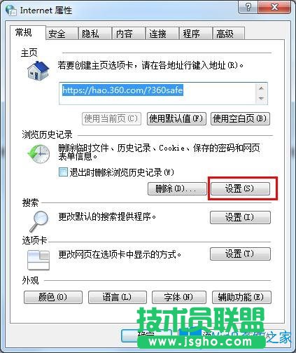 Win7系統(tǒng)如何在IE瀏覽器找到緩存音樂(lè)？