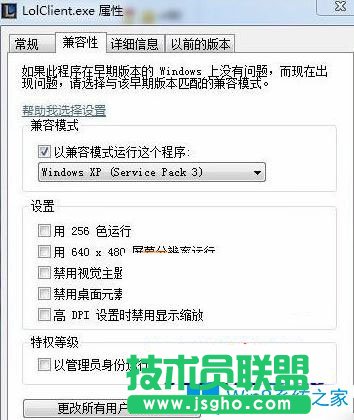 Win7無法打開英雄聯(lián)盟提示“LOL進(jìn)程Client.exe正在運(yùn)行請(qǐng)手動(dòng)關(guān)閉”怎么辦？