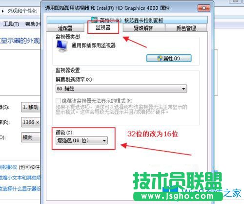 Win7系統(tǒng)下玩紅警共和國(guó)之輝窗口化怎么設(shè)置？