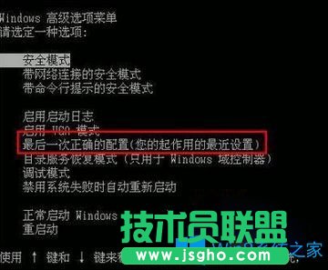 Win10系統(tǒng)怎么進(jìn)入最后一次正確配置？