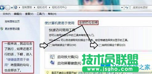 Win7系統(tǒng)火炬之光2游戲打不開(kāi)怎么辦？