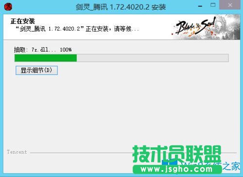 Win7安裝劍靈卡在提取7z.dll怎么辦？