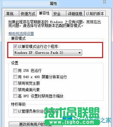 Win7系統(tǒng)玩紅色警戒時(shí)出現(xiàn)黑屏怎么辦？