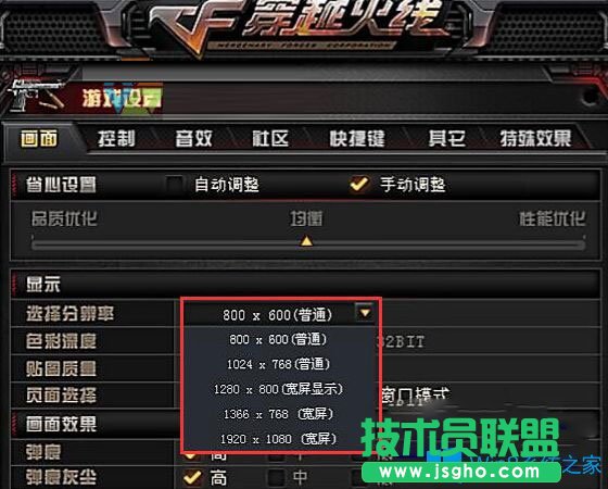 Win7系統(tǒng)玩穿越火線CF畫面模糊怎么辦？