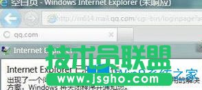 Win7系統(tǒng)ie9瀏覽器出錯(cuò)提示已停止工作如何解決？