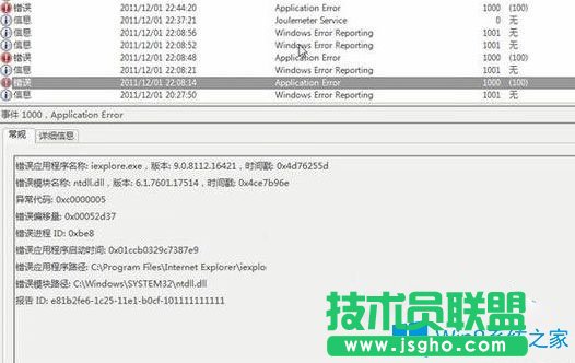 Win7系統(tǒng)ie9瀏覽器出錯(cuò)提示已停止工作如何解決？