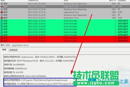 Win7系統(tǒng)ie9瀏覽器出錯(cuò)提示已停止工作如何解決？