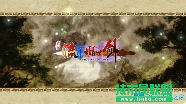 Win7系統(tǒng)下玩流星蝴蝶劍花屏怎么辦？
