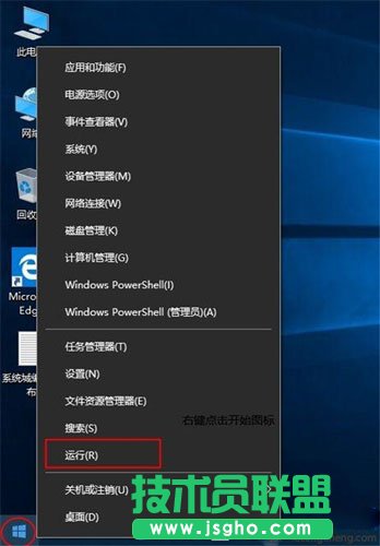 WIN10系統(tǒng)要如何打開運(yùn)行？