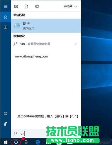 WIN10系統(tǒng)要如何打開運(yùn)行？