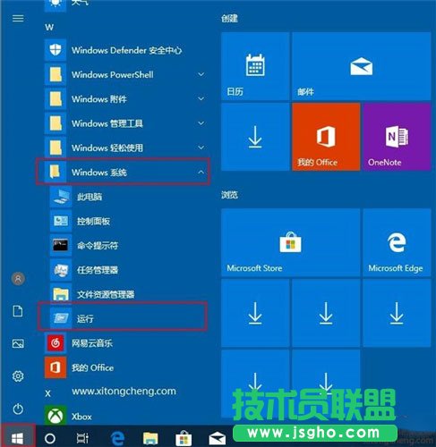 WIN10系統(tǒng)要如何打開運(yùn)行？
