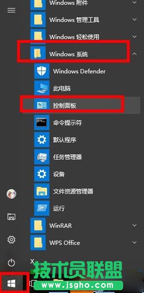 WIN10系統(tǒng)的控制面板如何打開？