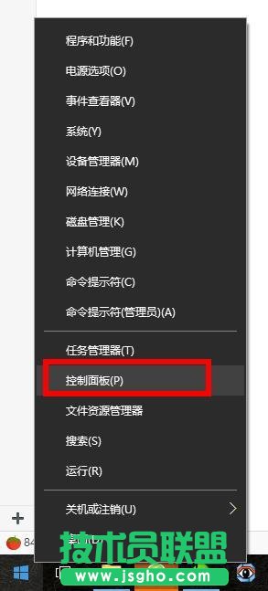 WIN10系統(tǒng)的控制面板如何打開？