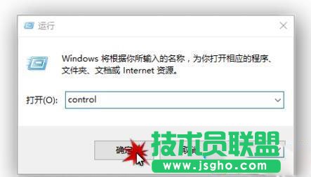 WIN10系統(tǒng)的控制面板如何打開？