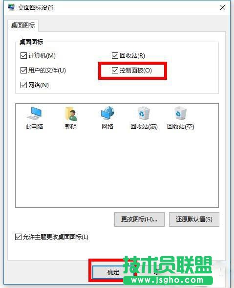 WIN10系統(tǒng)的控制面板如何打開？