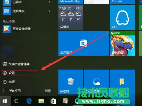 Win10系統(tǒng)如何才能隱藏音量圖標(biāo)？