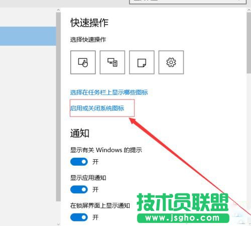 Win10系統(tǒng)如何才能隱藏音量圖標(biāo)？