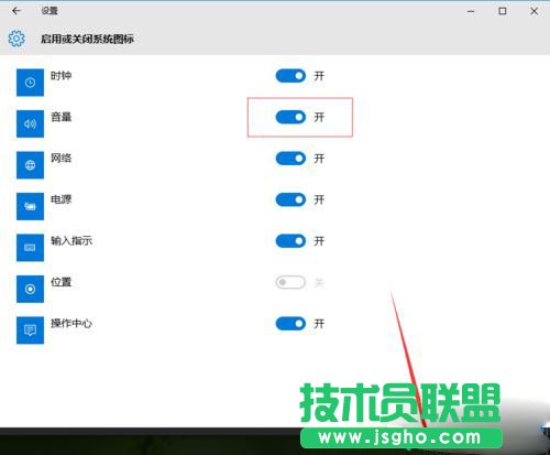 Win10系統(tǒng)如何才能隱藏音量圖標(biāo)？
