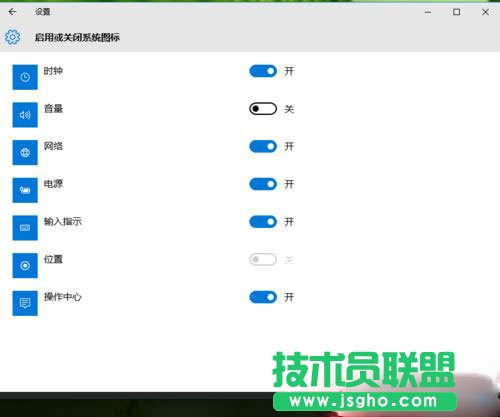 Win10系統(tǒng)如何才能隱藏音量圖標(biāo)？