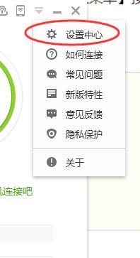Win7系統(tǒng)中360隨身wifiDNS防劫持功能要如何開啟？