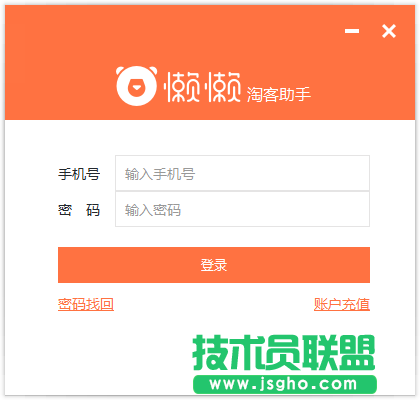 喜歡購物的要用哪款打折軟件？五款好用的打折軟件推薦下載