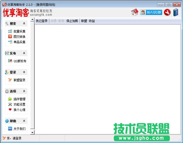 喜歡購物的要用哪款打折軟件？五款好用的打折軟件推薦下載