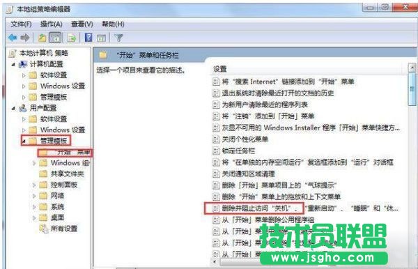 Win7系統(tǒng)為什么不能正常關(guān)機(jī)呢？