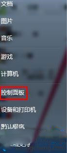 Win7系統(tǒng)登入密碼忘記了要怎么解決？