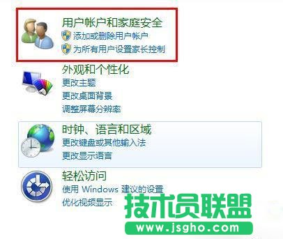 Win7系統(tǒng)登入密碼忘記了要怎么解決？