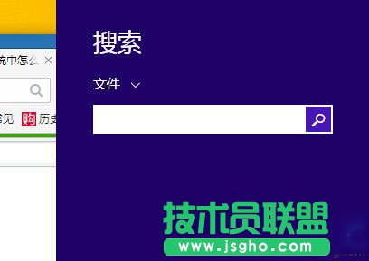 Win8系統(tǒng)要怎么快速搜索文件呢？