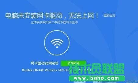 Win8系統(tǒng)沒(méi)有網(wǎng)卡驅(qū)動(dòng)要怎么解決？