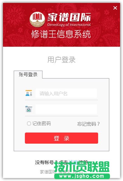 記錄族譜要用哪個家譜軟件好？好用的家譜軟件推薦下載
